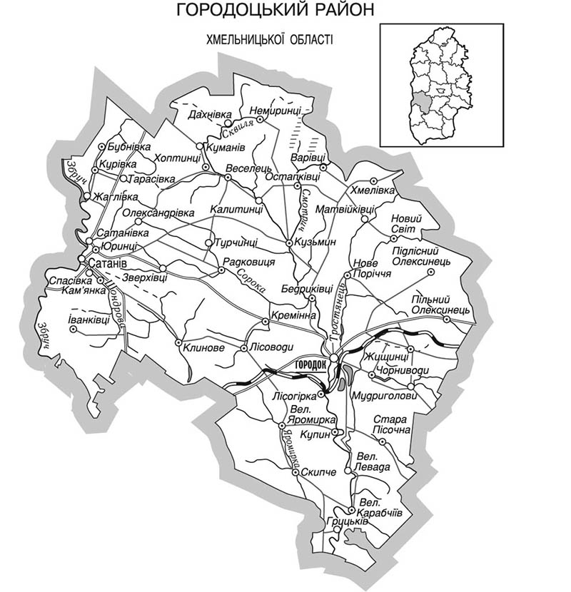 Городоцький район